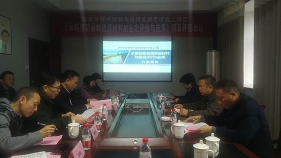 说明: C:\Users\Administrator\Desktop\2020-10-29市科技局《水稻抗稻曲病资源材料的鉴定评价与应用》项目开题会议（照片）\4.jpg