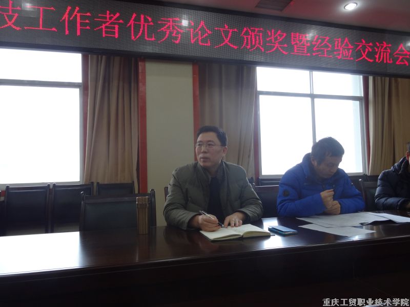 科研处召开论文获奖者经验交流会