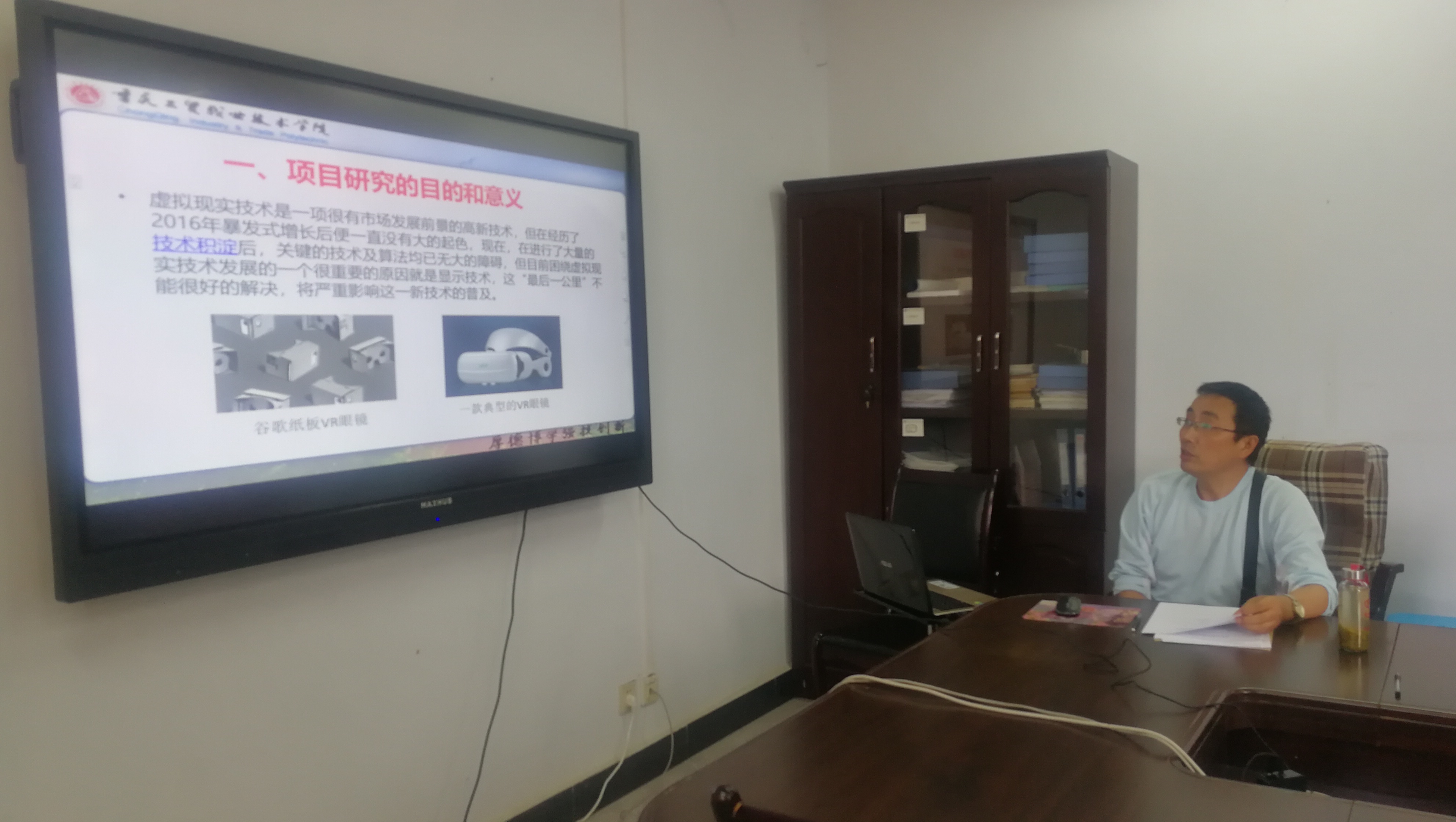 科研处组织召开2018年院级项目开题会议