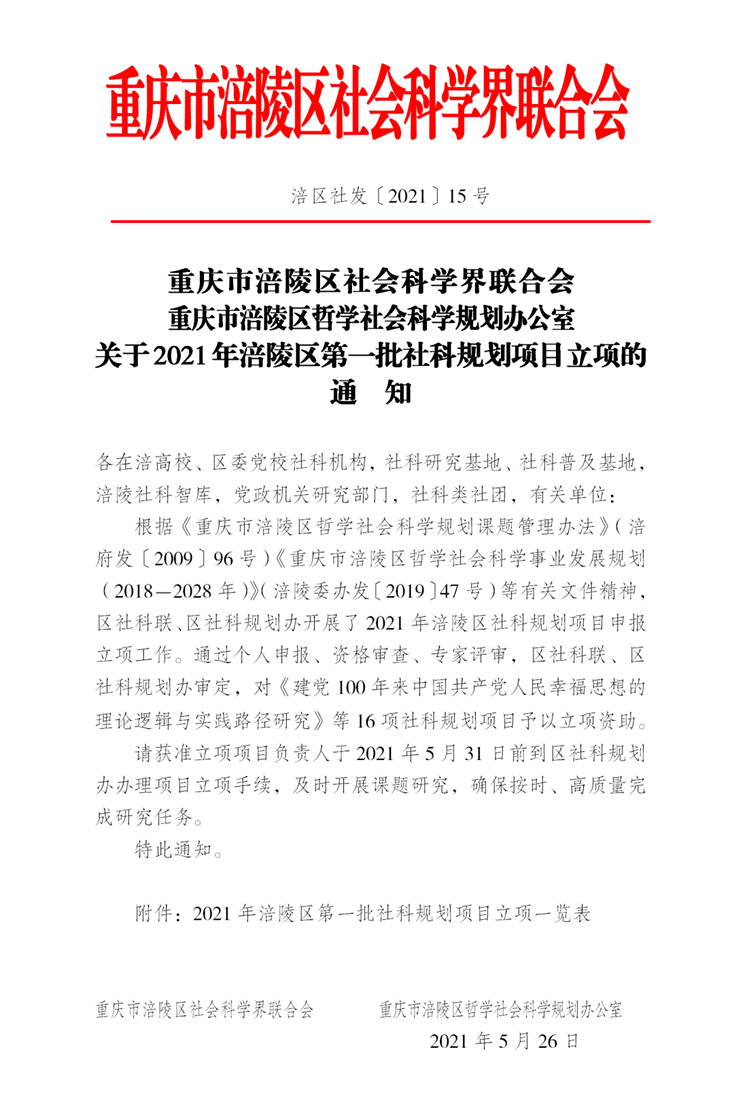 说明: C:\Users\Administrator\Desktop\WeChat Files\wxid_jln52aeozna022\FileStorage\Temp\240e99ff8c2bf4c973e41820bc9e5c45.png