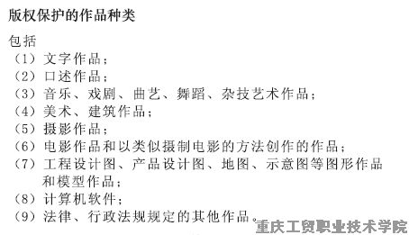 科普园地——保护知识产权 你我共同参与