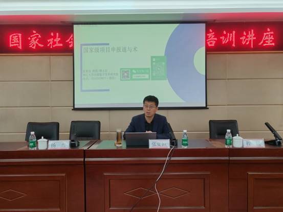 说明: D:\Users\Admin202302\Desktop\2024-11-6、7(国自然、国社科基金讲座)\微信图片_202411071248031.jpg