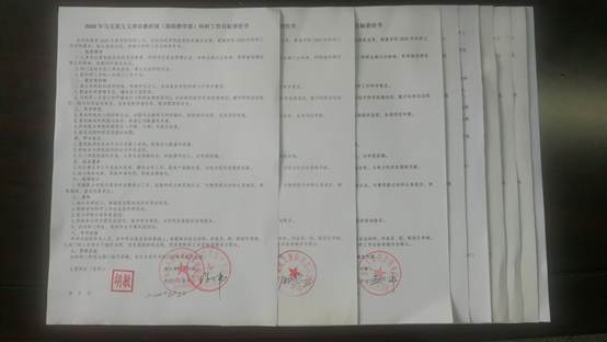 说明: C:\Users\Administrator\Desktop\责任书.jpg