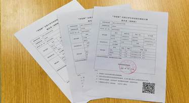 说明: QQ图片20200701122951.jpg