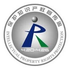 科普园地——创新创造改变生活 知识产权竞争未来