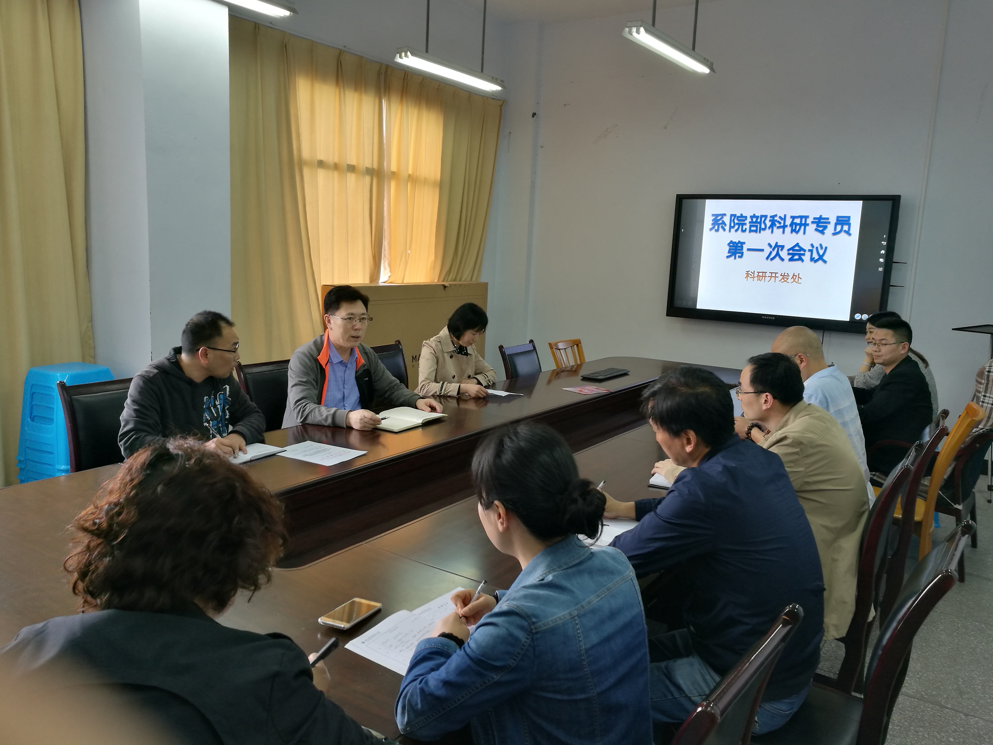 科研处召开科研专员第一次会议