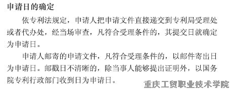 科普园地——保护知识产权 你我共同参与