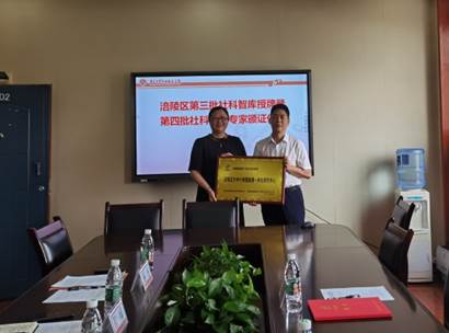 说明: d:\Users\Administrator\Desktop\2022-9-8涪陵区第三批社科智库授牌暨第四批社科智库专家颁证仪式\5.jpg