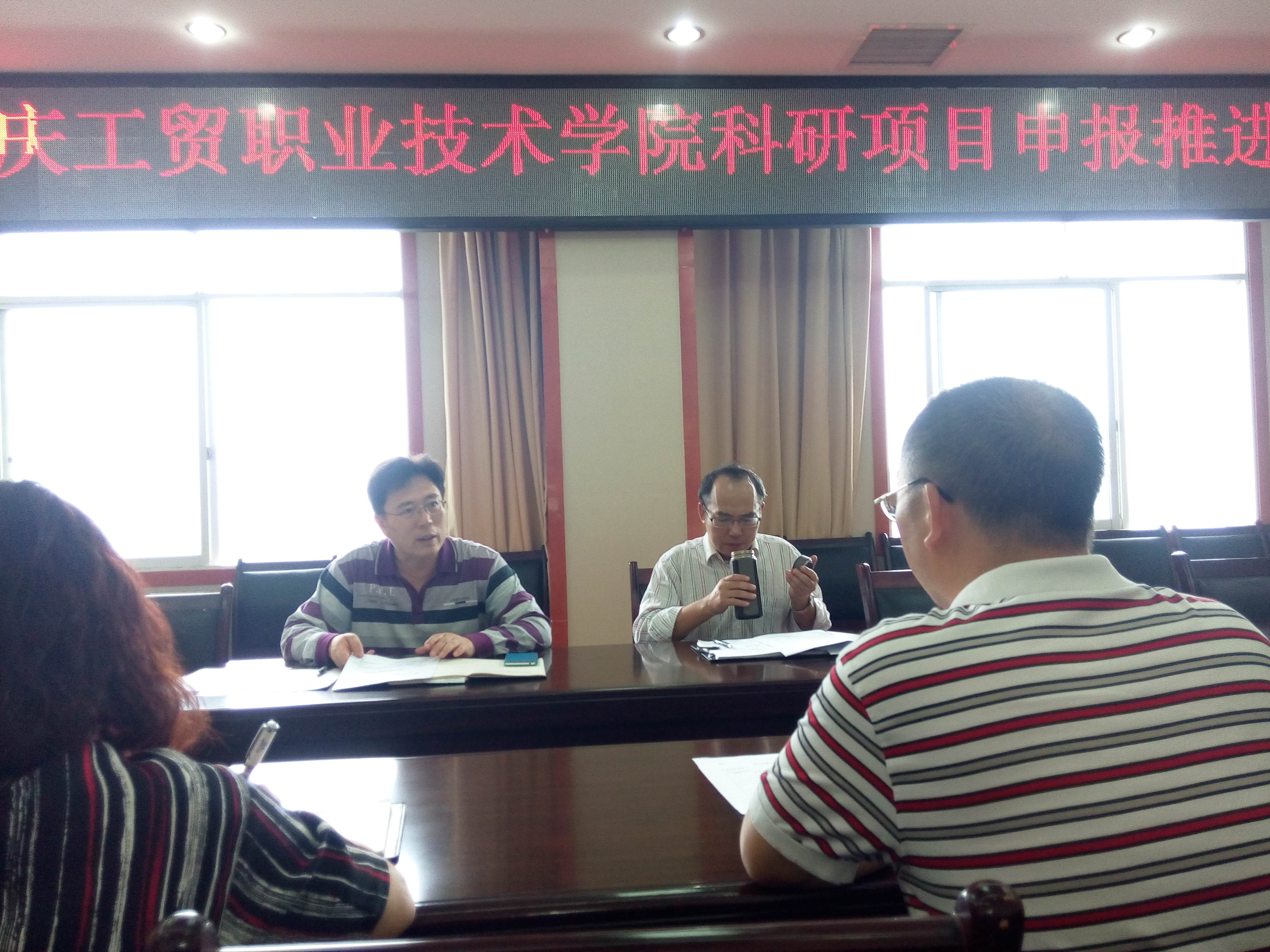 学院召开科研项目申报推进会