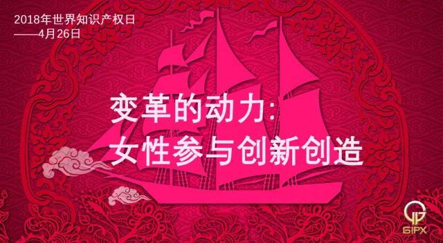 科普园地——倡导创新文化  尊重知识产权