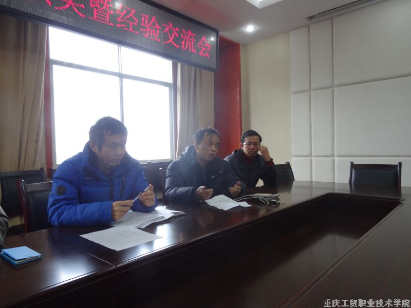 科研处召开论文获奖者经验交流会