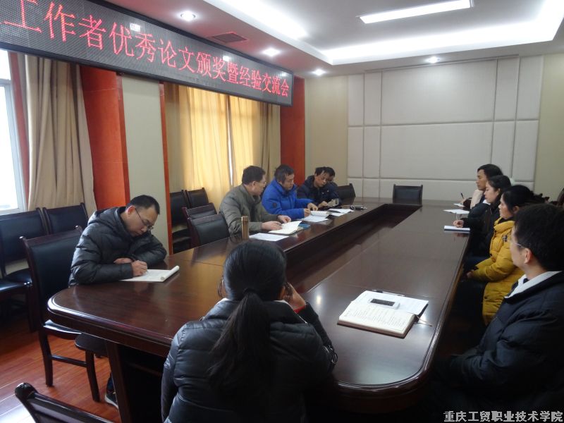 科研处召开论文获奖者经验交流会